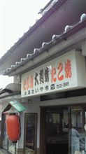 たい焼き