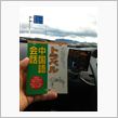 車内中国語レッスン