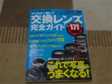 50の手習いは座学と実践なり