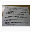 またも、米国入国に失敗！