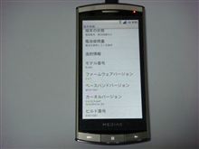 MEDIAS N-04C OSバージョンアップ再開 MEDIAS N-04C OSバージョンアップ再開