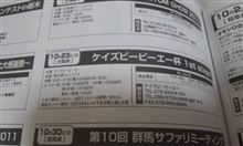 ケイズビーピーエーイベント( ﾟ∀ﾟ)・∵.