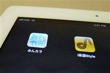 iPhone/iPadに日本のアプリ + 復活