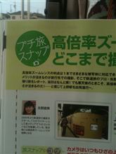今から松本城に向かいます