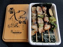 やきとり弁当