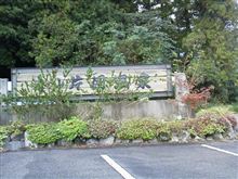 四日市　㌧テキ　＆湯ノ山温泉へGo!!!