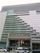 大阪ステーションシティー
