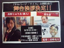 オール広島ロケ、映画「サルベージマイス」
