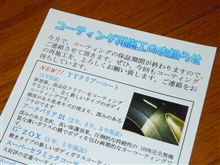 洗車したものの・・