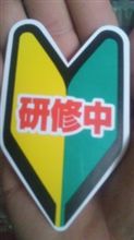 いや難しいのぅ