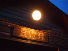 雨竜の骨董屋さん探訪♪