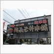 豚みそ丼！　ふたたび♪♪