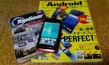 着信音の設定～♪