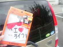 500円だったので