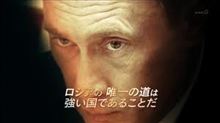 やっぱり領土復張でプーチン狂和国にするつもり