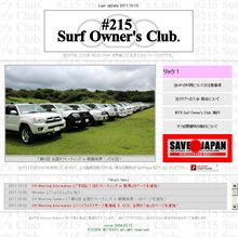 215SOC 別荘に１泊オフミーティング in 群馬 