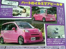 ☆ｶｽﾀﾑｶｰ&amp;Kｽﾍﾟ☆