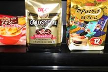 ネット販売とショップで一般の商品と・・・違いは? ネット販売とショップで一般の商品と・・・違いは?