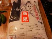 「美味い」と、評判のお米よ～♬10／24（月曜日）