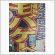 【ﾌﾟﾛ野球】横浜ﾍﾞｲｽﾀ ...