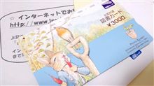 サラリーマンの密かな楽しみ…