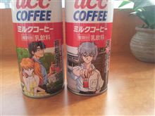 ヱヴァ缶再発見。