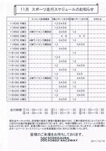 そうだ！袖ヶ浦に行こう