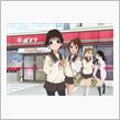 「たまゆら」まで・・・かｗｗ