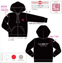 ★ＷＥＴﾊﾟｰｶｰ2011　納期のご連絡★ 