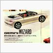 GEMINI　WIZARD