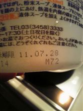 久しぶりに食べたら・・・