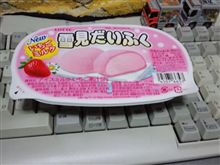 雪見だいふく いちごミルク