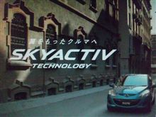 愛車にもスカイアクティブ♪
