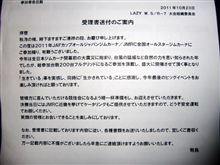 申込書類・受理書類　熟読のススメ