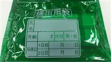 年に一度の定期メンテナンス