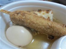 寒かったので、コンビニおでん！