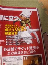 シャア芸人