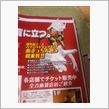 シャア芸人