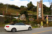 「昇仙峡」へ紅葉探しの日帰りドライブ(渓谷道路をドライブ編) 「昇仙峡」へ紅葉探しの日帰りドライブ(渓谷道路をドライブ編)