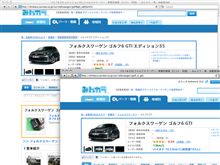 エディション35とGTIのページを分けるのに凄く違和感あるんですけど。