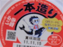 小野万！
