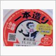 小野万！