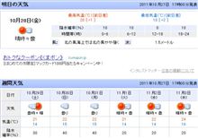 いよいよあさっては里帰りミーティング。