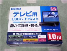 データ保存用の外付けHDDを落札！