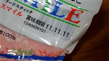 ゾロ目・・・