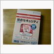 乗り換えました～