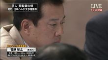 2011年 プロ野球ドラフト会議♪ 2011年 プロ野球ドラフト会議♪