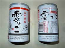 雪っこ！！！