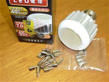 LED 電球の続き　　LED lighting bulb
