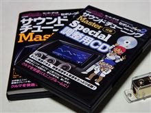 私にもできた（かも？）カーオーディオのＥＱ調整(汗)